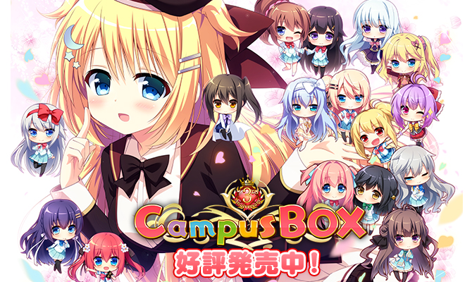 Campus Special Project『Campus 3周年記念BOX』好評発売中