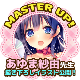 MASTER UP!