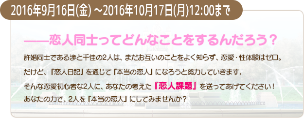 ——恋人同士ってどんなことをするんだろう？