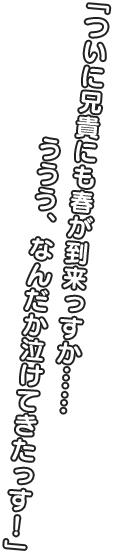 「嘘にだって種類はある。 だから俺は嘘を否定しない」