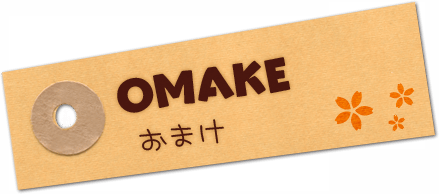 OMAKE