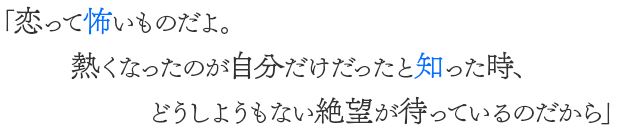 「私はあの時の選択を後悔はしてないよ。 こうして魔法使いになれたのだから」