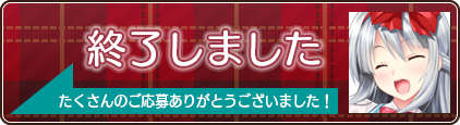 月上アリアに幸せを☆キャンペーン 応募フォームはこちら！