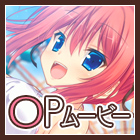 OPムービー